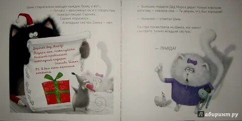 Слушать про котенка шмяк