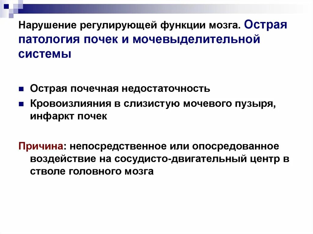 Место функции регулирования. Нарушение регулирующей функции. Нарушение регулирующей функции ценового механизма. Острые систем. Какие регулирующие функции у школы.