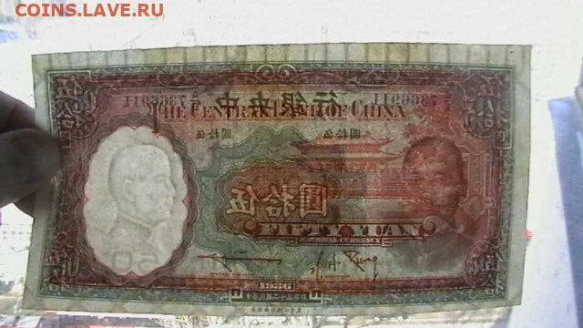 1 миллион юаней это сколько рублей. Юань 50х. почтовая марка тайвань 50 юаней. 50 юаней в рублях. 23.50 юань.