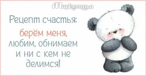 Не хочу не с кем делить