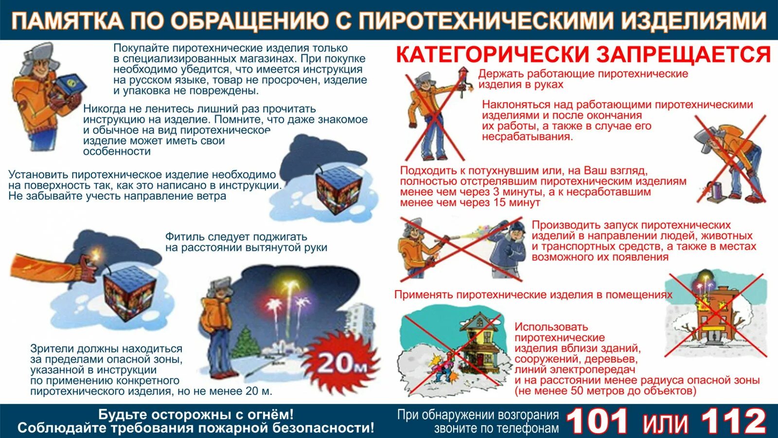 Инструктаж по рб