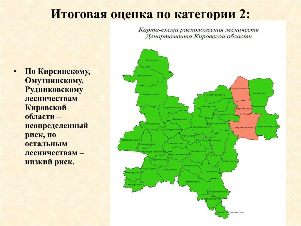 Сайт кировской области. Лесничества Кировской области. Леса Кировской области на карте. Экологическая карта Кировской области. Карта лесов Кировской области.