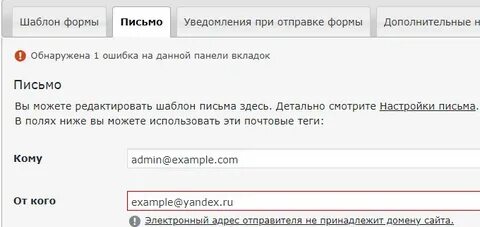 Электронное письмо с уведомлением