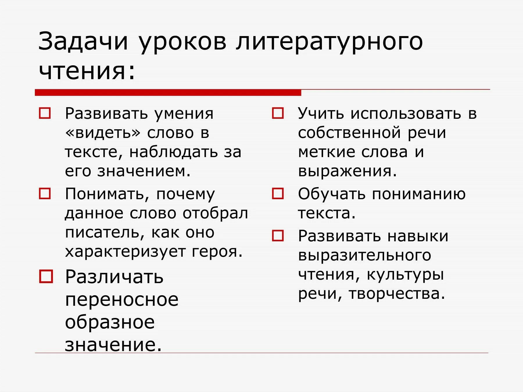 Творческие задания на уроке литературного чтения