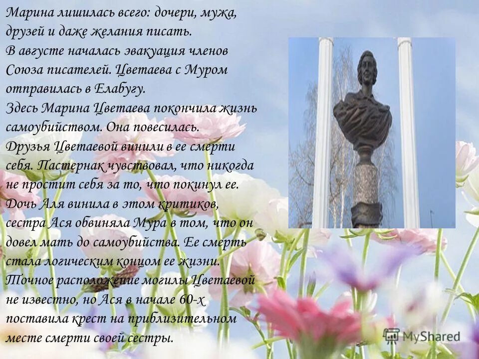 марина струкова. марина струк обрученные. стихи от белокурой бестии. марина струкова книги. письма цветаевой.