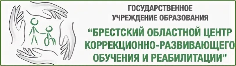 областной центр коррекционно развивающего обучения