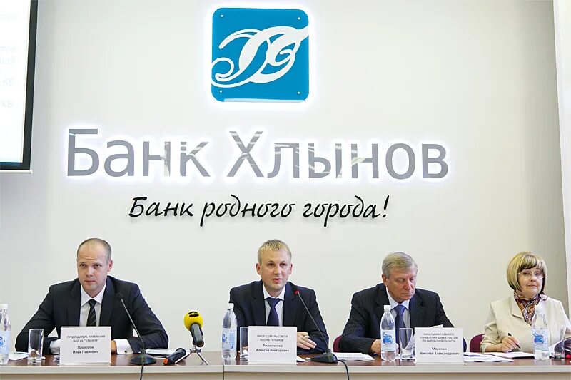 курс доллара в челябинске. банки в кирове курсы. банки в кирове курсы. банки в кирове курсы. норвик банк сотрудники.