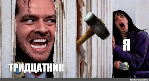 Shining meme
