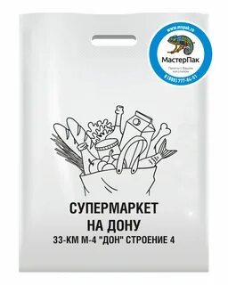 Пакет пвд ручками