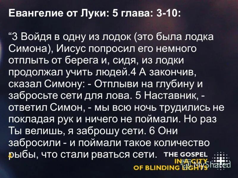 Евангелие от Луки глава. От Луки Евангелие глава 17. Евангелие от Луки 23 глава. Евангелие от Луки глава 16.