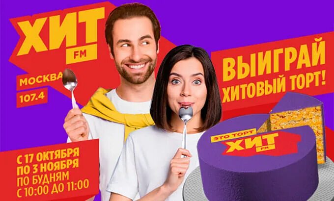 Хит фм хит парад этой недели. Хит фм хит парад этой недели. Радиостанция хит фм. Новости логотип. Фм.