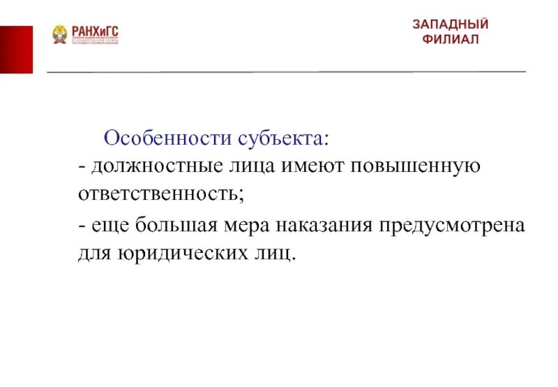 Государственное должностное лицо не вправе