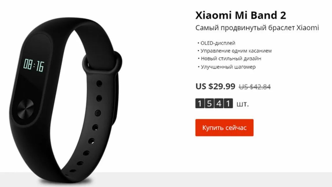 Как включить браслет xiaomi band 8