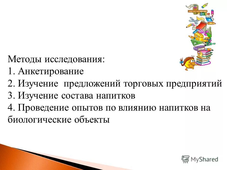 Анкета для детей в лагере. Анкета путешественника. Анкета для детей. Анкета ученика. Анкеты 2 класс.