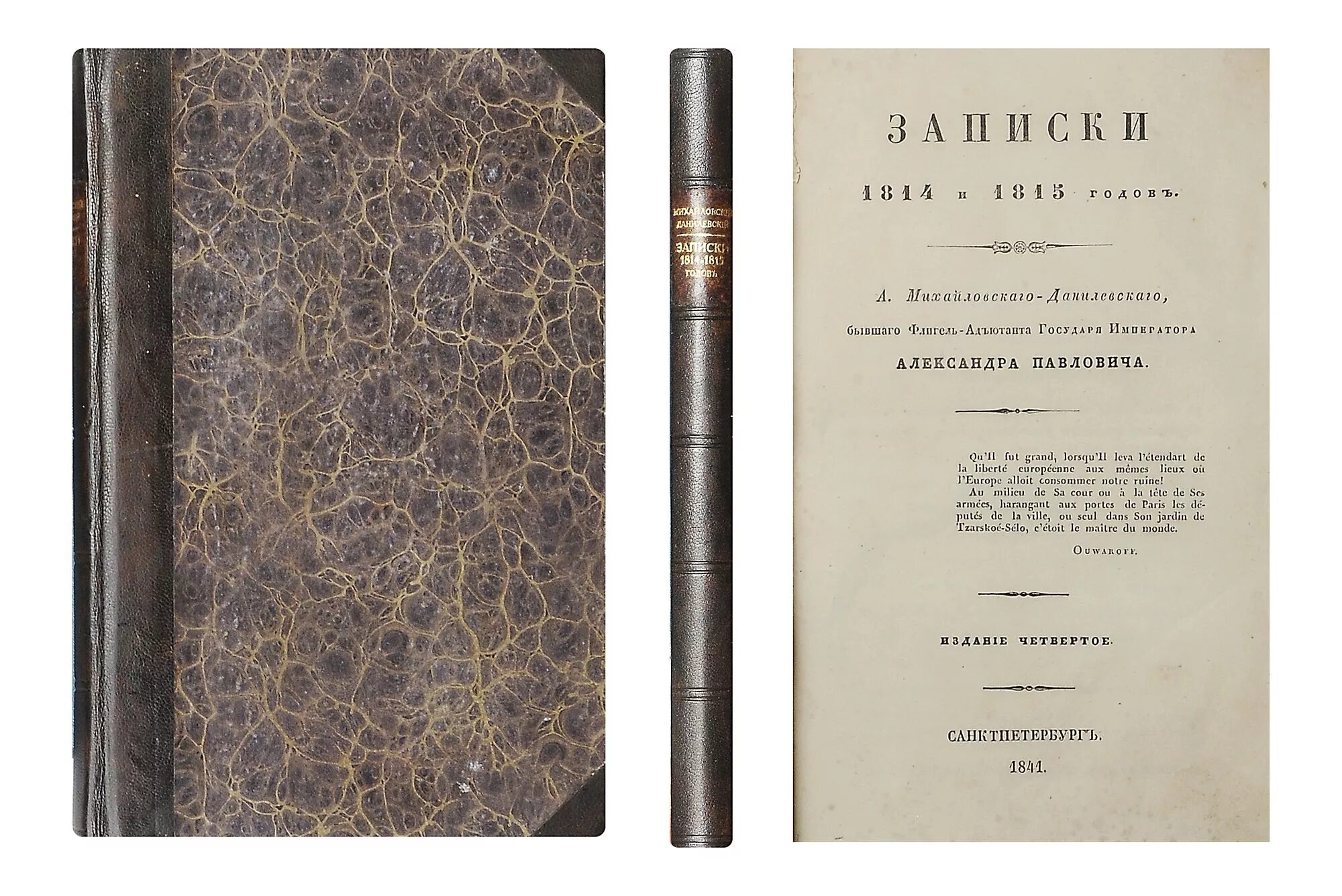 Михайловский данилевский. Вклад Данилевского. Михайловский-Данилевский " события... 1814 И 1815 годов". Данилевский в. в. Ломоносов и художественное стекло.