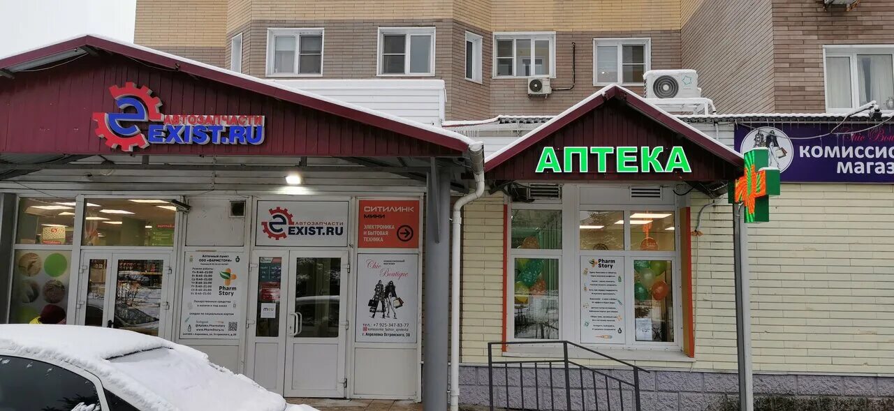 Аптека, орел, ул. Аптека апрелевка. Апрелевка ул больничная 4. Апрелевка ул цветочная аллея 11. Аптека апрелевка.