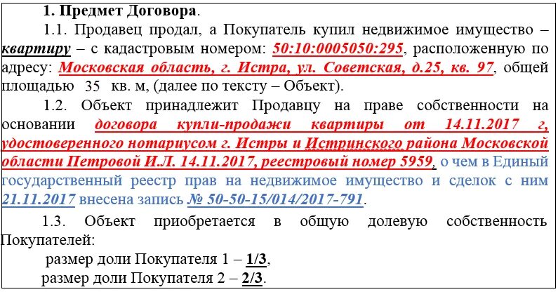 В общем размере доли