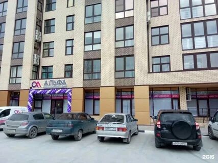 Альфа парковая телефон