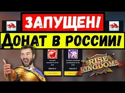 Донат райс