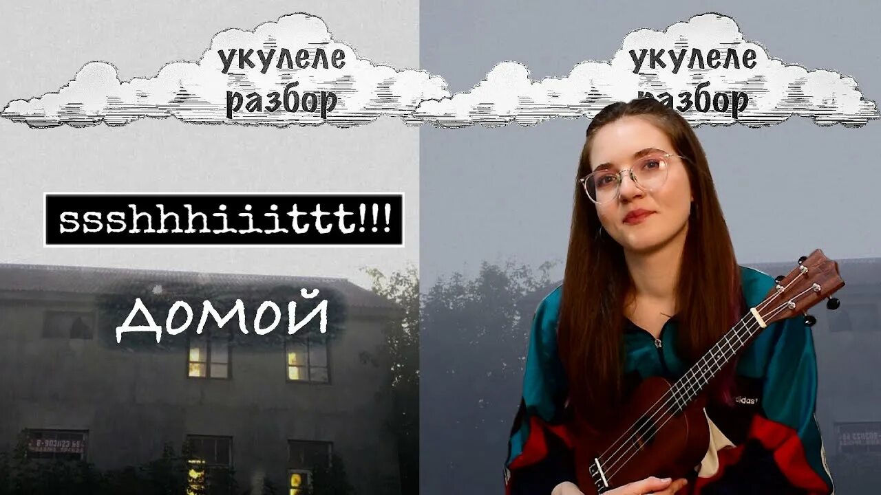 Щиты на укулеле. Dm на укулеле. Щиты на укулеле. Ssshhhiiittt на укулеле. E7 baritone ukulele.