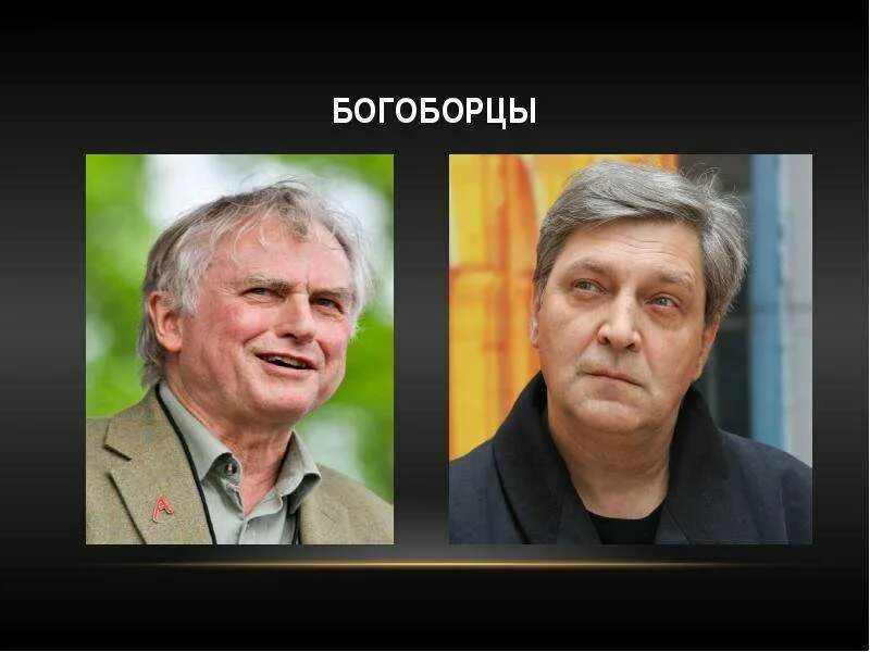 Богоборец. Богоборец это кто. Богоборцы 5. Богоборцы аудиокнига. Богоборец 3 читать