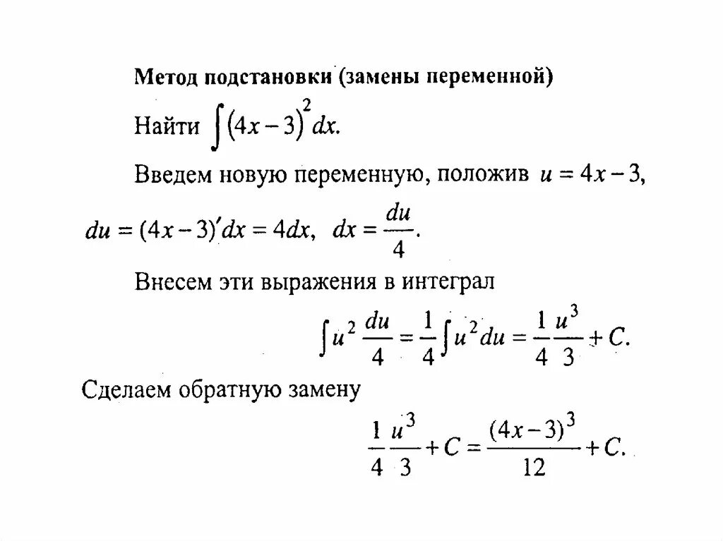 Метод интегрального исчисления. Интегральное исчисление. Основные понятия интегрального исчисления. Интервальное исчисление. Дифференциальное исчисление и интегральное исчисление..