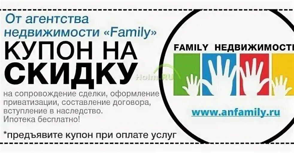 Ан семья