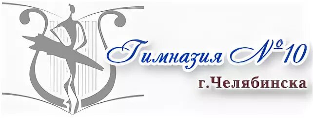 Гимназия 63 г челябинска