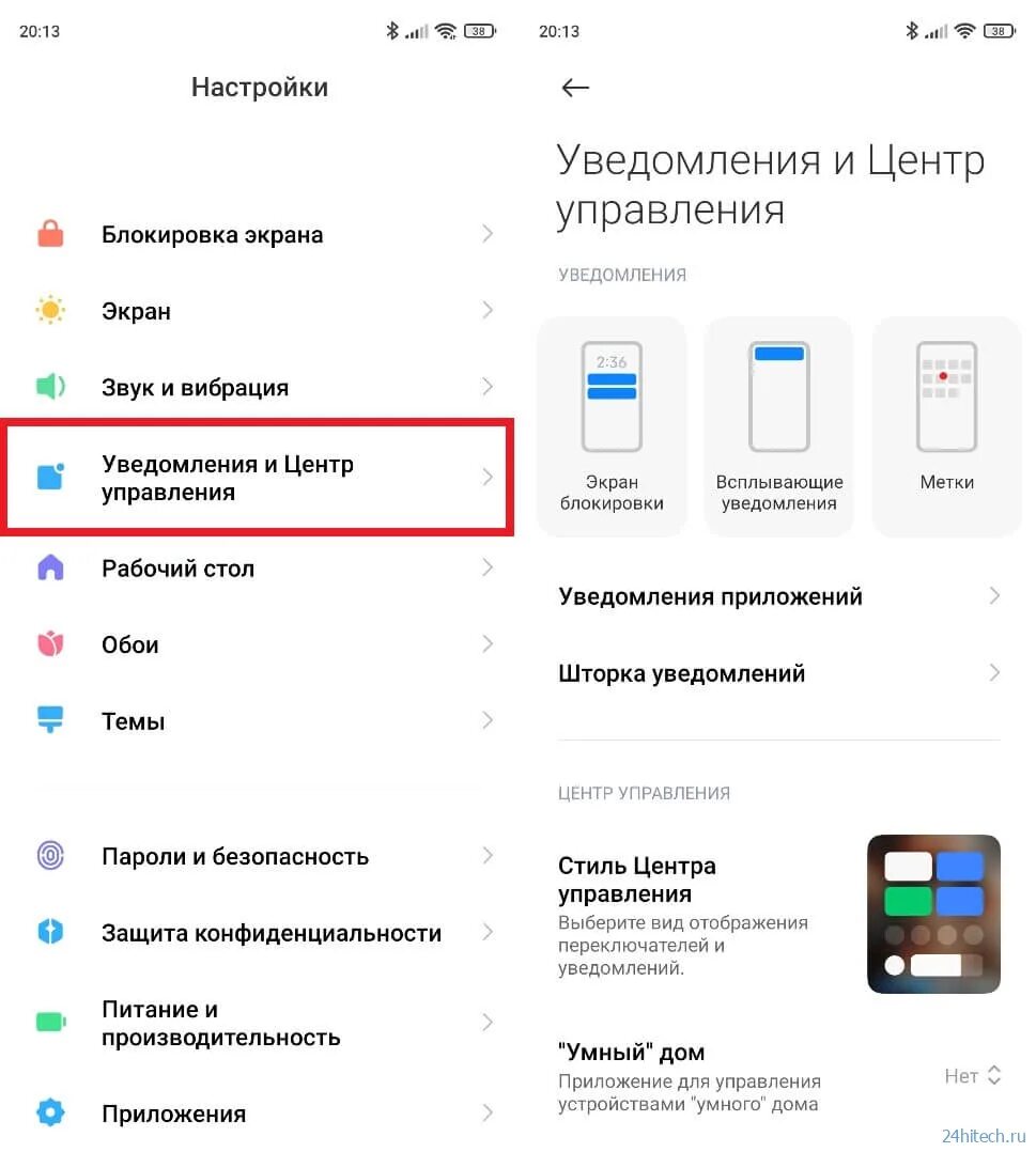 Почему не приходят уведомления на экране. Шторка уведомлений Xiaomi. Всплывающие уведомления Xiaomi. Xiaomi настройка шторки уведомлений. Что такое метки уведомлений на Xiaomi.