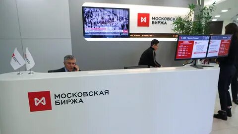 Торги мосбиржи сегодня время