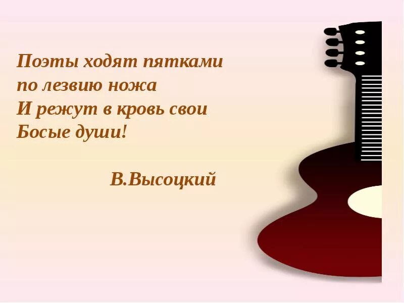 Песня по лезвию ножа. По лезвию ножа. Стихотворение по лезвию ножа. Поэты ходят пятками по лезвию ножа. Идти по лезвию ножа.