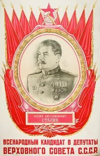День рождение сталина открытка
