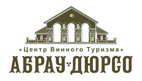 Центр туризма абрау