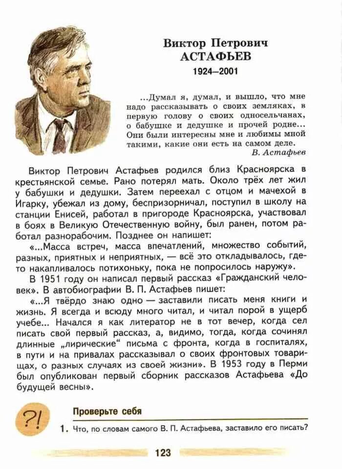 Электронный учебник коровина 5 класс. Литература 5 класс учебник Коровина. Учебник по литературе 5 класс 2 часть.