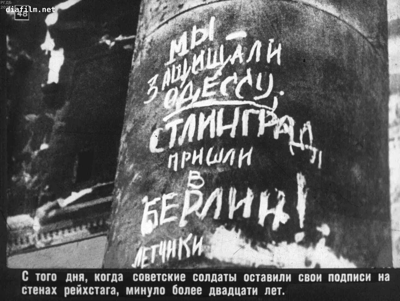 Можем повторить рейхстаг. Надписи на стенах рейхстага оставленные советскими солдатами 1945. стена рейхстага с надписями советских солдат. росписи солдат рейхстаг 1945. надписи на стене рейхстага 1945.