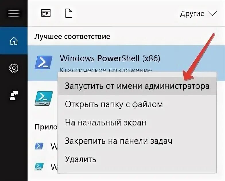 Как удалить программу правами администратора