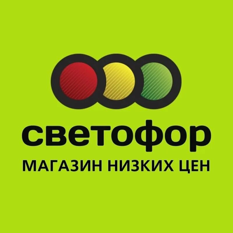 Магазин похожий на светофор. Светофор вывеска. Светофор магазин логотип. Красный оранжевый синий светофор. Dickie toys светофор и дорожные знаки 3341000.