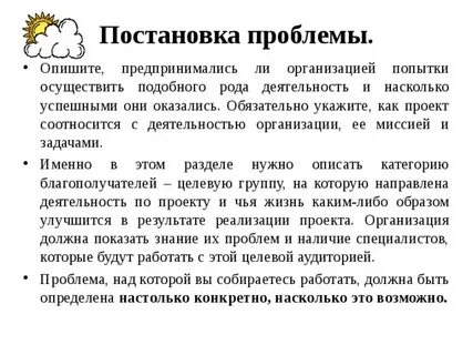 Кратко опишите проблему