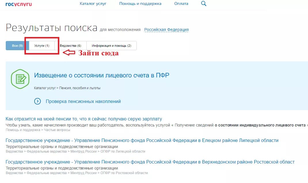 Переоформить лицевой счет через госуслуги. Выписка из финансово лицевого счета на квартиру через госу. лицевой счет из пфр через госуслуги. выписка из финансового лицевого счета госуслуги. сведения о финансовом лицевом счете через госуслуги.