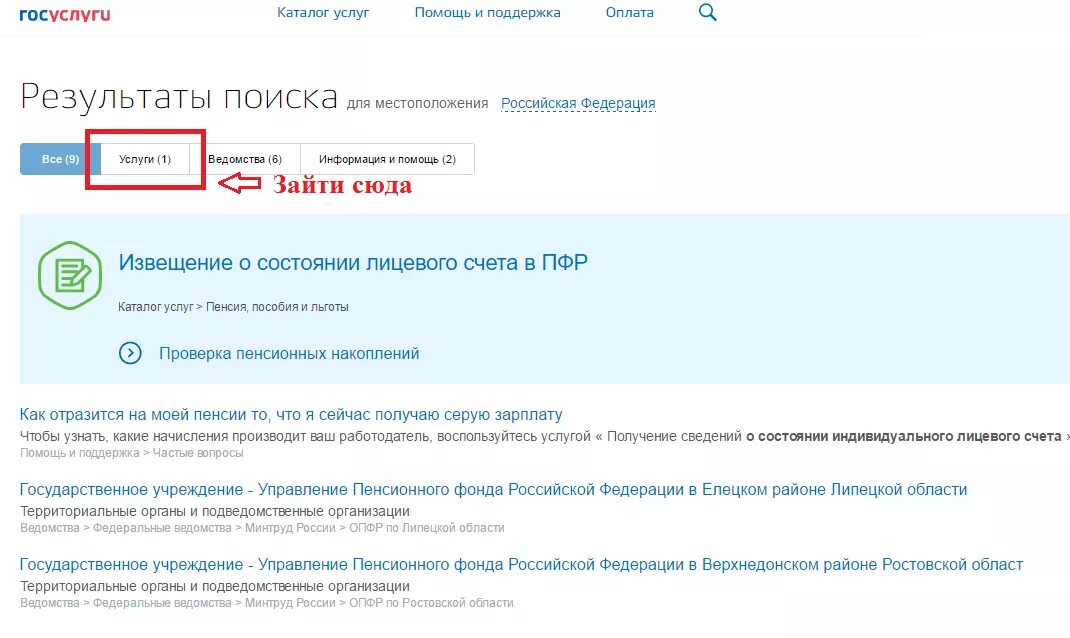 Сведения о счетах в госуслугах. Выписку из лицевого счета через госуслуги. Выписка из финансово лицевого счета на квартиру через госу. Госуслуги лицевой счет. Лицевой счет из ПФР через госуслуги.