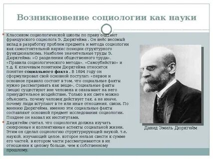 1 социолог