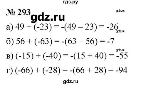 Математика 6 класс упражнение 295
