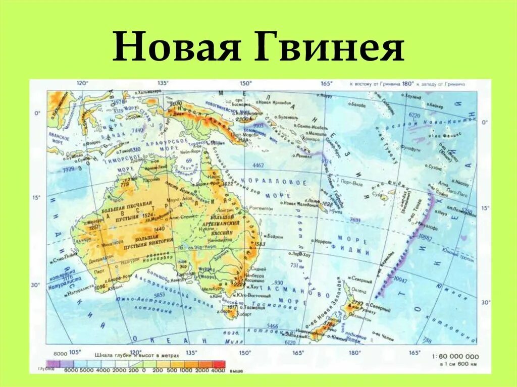 Крупные острова на северо востоке австралии. Рельеф Австралии физическая карта. Материк Австралия карта географическая. Географическое положение Австралии карта. Карта Австралии и Океании.