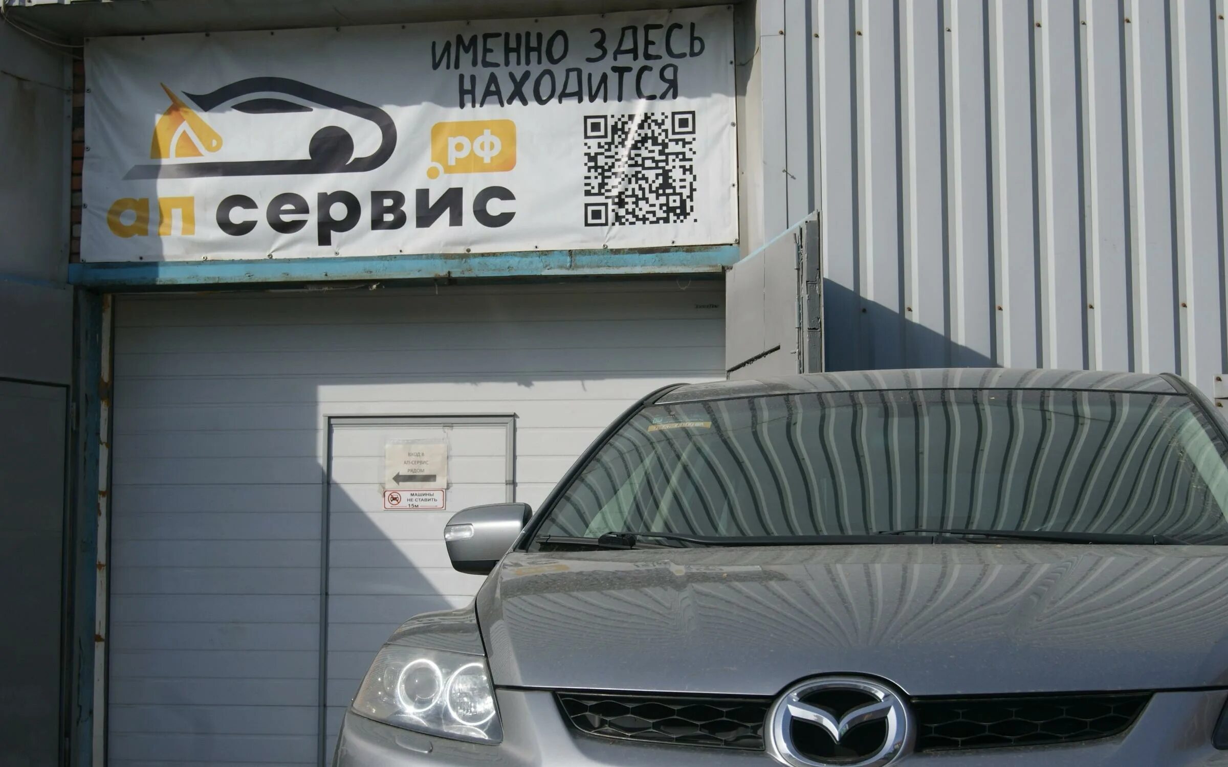 Ап сервис спб. Ап-сервис санкт-петербург. Ап сервис. Автосервис ильдар автоподбор. Ап сервис спб.