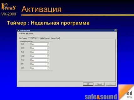 Программа 2000