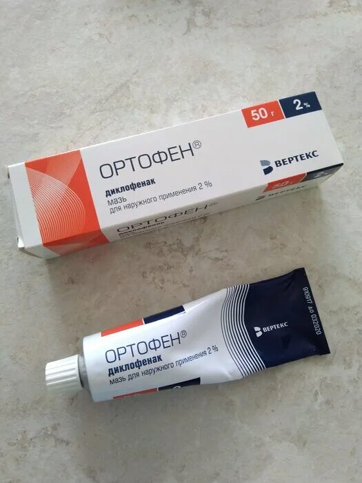 ортофен мазь 30г. ортофен мазь 2% 50г №1. ортофен 2. ортофен мазь. ортофен мазь 30г.