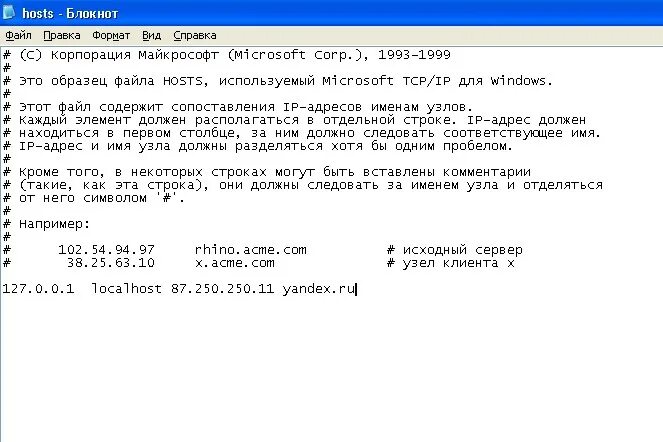 Host расширение. Формат блокнота Windows. Редактирование файла hosts. Все Форматы блокнота Windows. Драйвер hosts