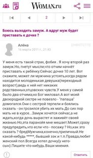 Вумен форум гороскоп