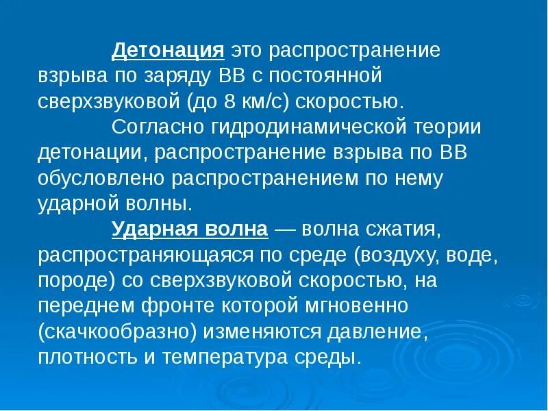 Детонировать