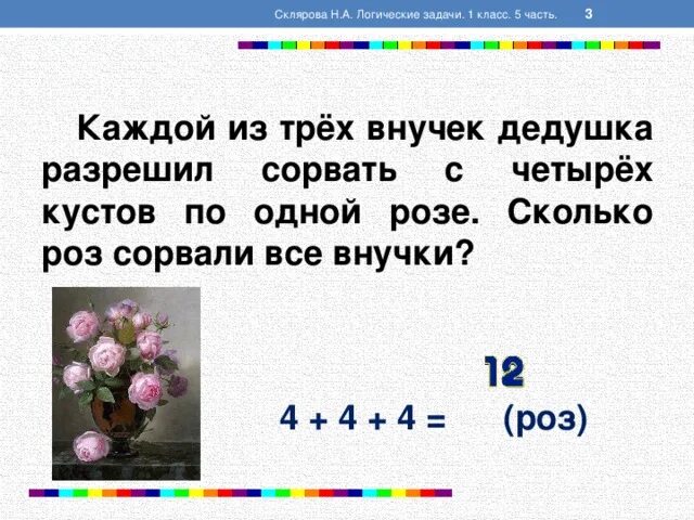 Задачи на логику с ответами 1 класс. Задачи на логику 5 класс по математике. Задачи на логику 4 класс по математике. Математические задачи на логику 5 класс. Задачи на логику 2 класс по математике.